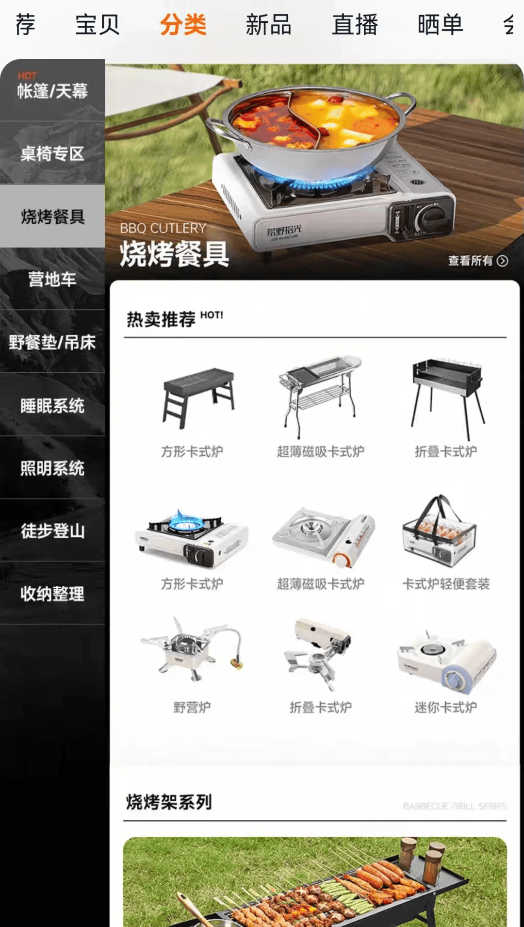 庆期间年轻人旅行掀起“帐篷过夜”热潮不朽情缘游戏网站不住酒店