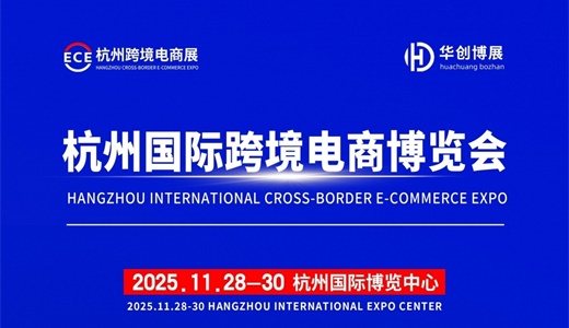 国际电商(印尼)产业博览会MG不朽情缘2025中国(图1) 国际电商(印尼)产业博览会MG不朽情缘2025中国(图1)