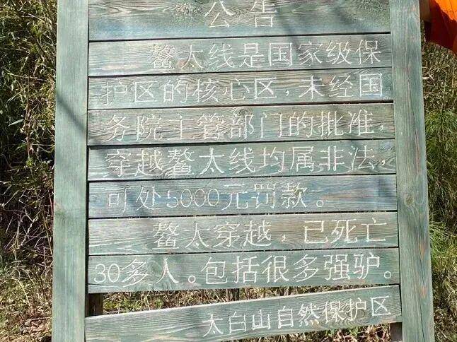 怎么就成了户外人的致命诱惑？mg不朽情缘网站穿越鳌太线(图5)