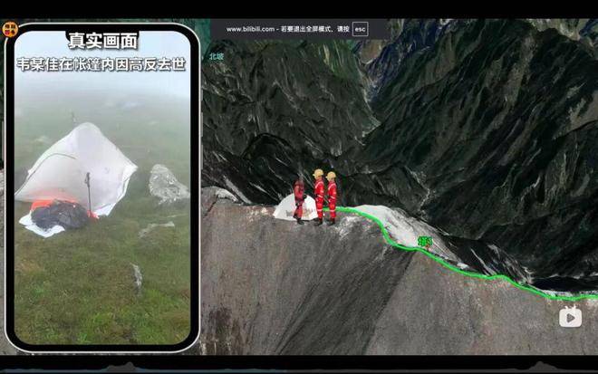 怎么就成了户外人的致命诱惑？mg不朽情缘网站穿越鳌太线(图9)