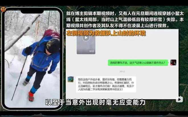 怎么就成了户外人的致命诱惑？mg不朽情缘网站穿越鳌太线(图11)